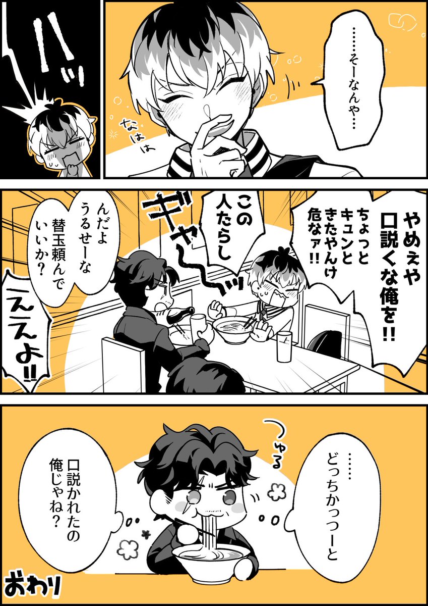 描き納めのつもりが書き初めになったなかよしさされ(イベスト後風味)

新年明けましておめでとうございます🎍🙇‍♂️🎍
今年も元気に狂って楽しい年にするために生き抜くぞ〜✊🎤
どうぞよろしくお願いします‼️ 