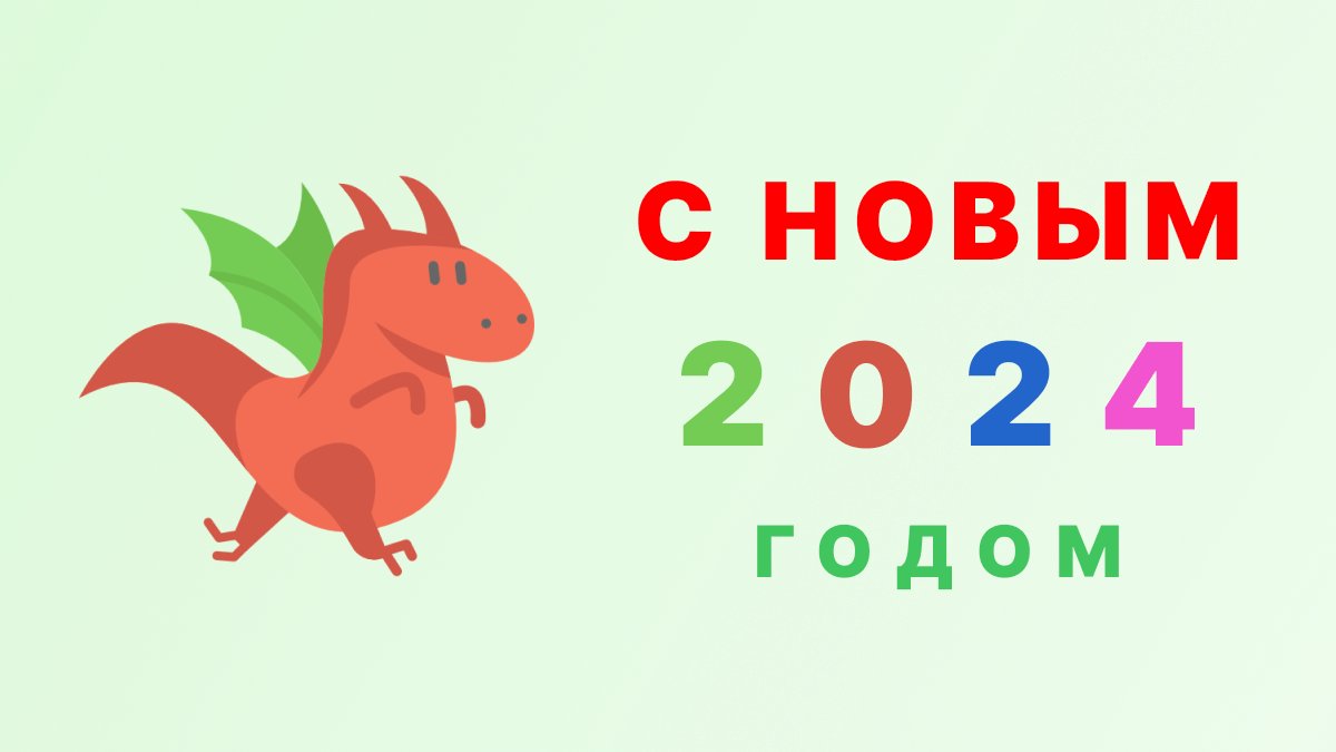 easymatrixru's tweet photo. С наступающим 2024 годом! Пусть новый год принесет вам море радости, вдохновения и удачи. Пусть ваши мечты сбудутся, а каждый день будет наполнен смехом, любовью и позитивными событиями. Пусть этот год станет началом новых возможностей и ярких впечатлений. https://t.co/hSkuJtFewZ