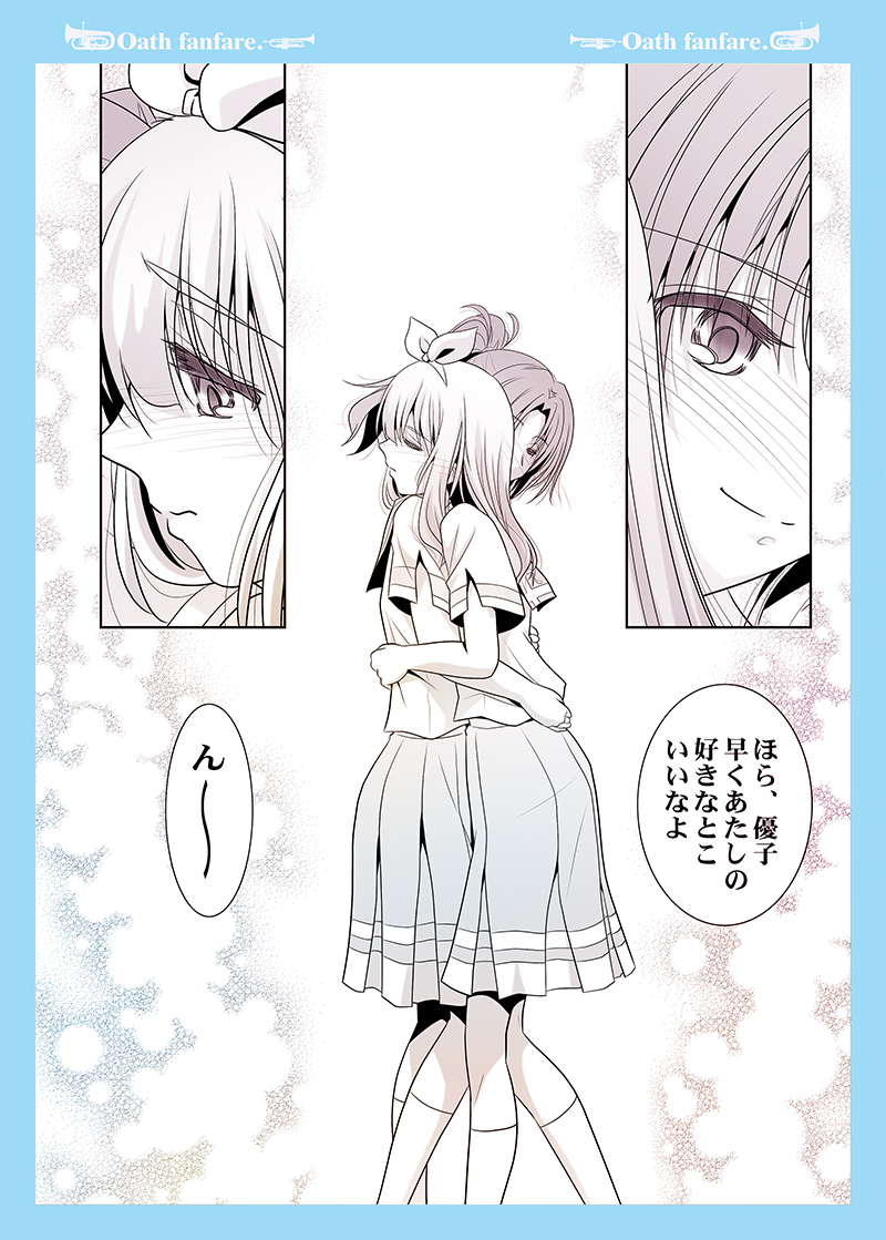 なかよし川の大好きのハグ #なかよし川 #誓いのフィナーレ #リズと青い鳥