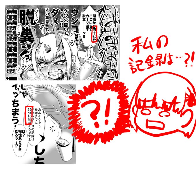 新刊、セリフミスでカーマちゃんの脱糞我慢記録に矛盾が生じてしまいました。
DL版の方は差し替え申請中ですが、特にシコリティには影響ないと考え、紙の方はもうそのまんまでいきます… 