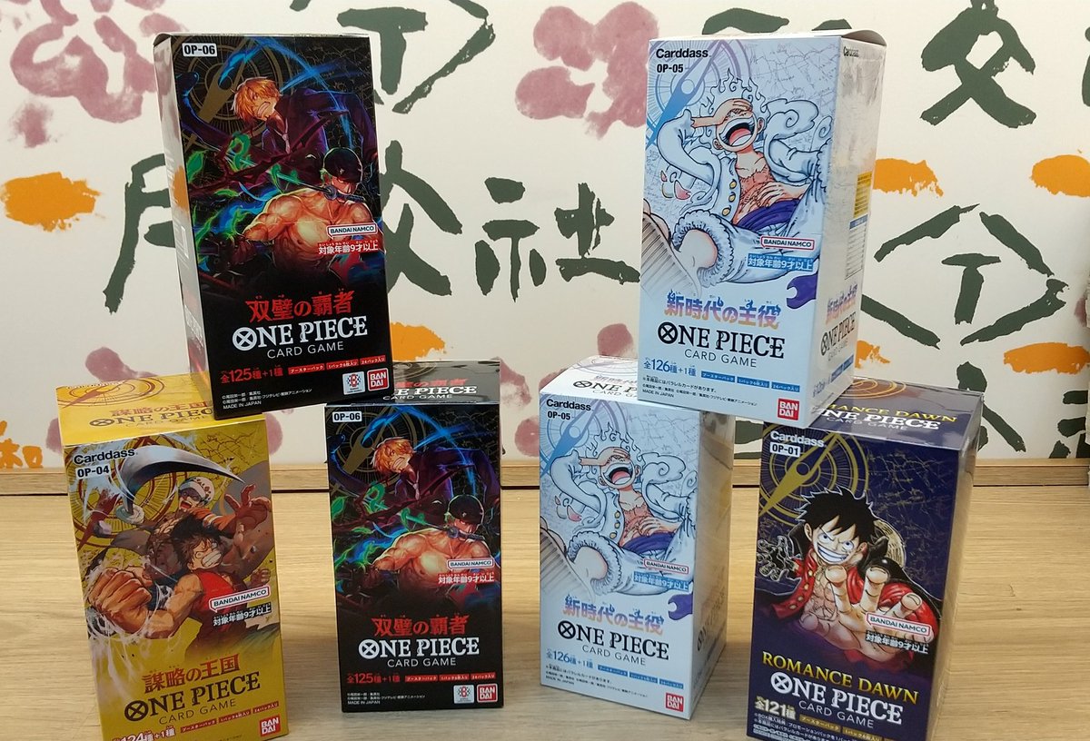 謀略の王国