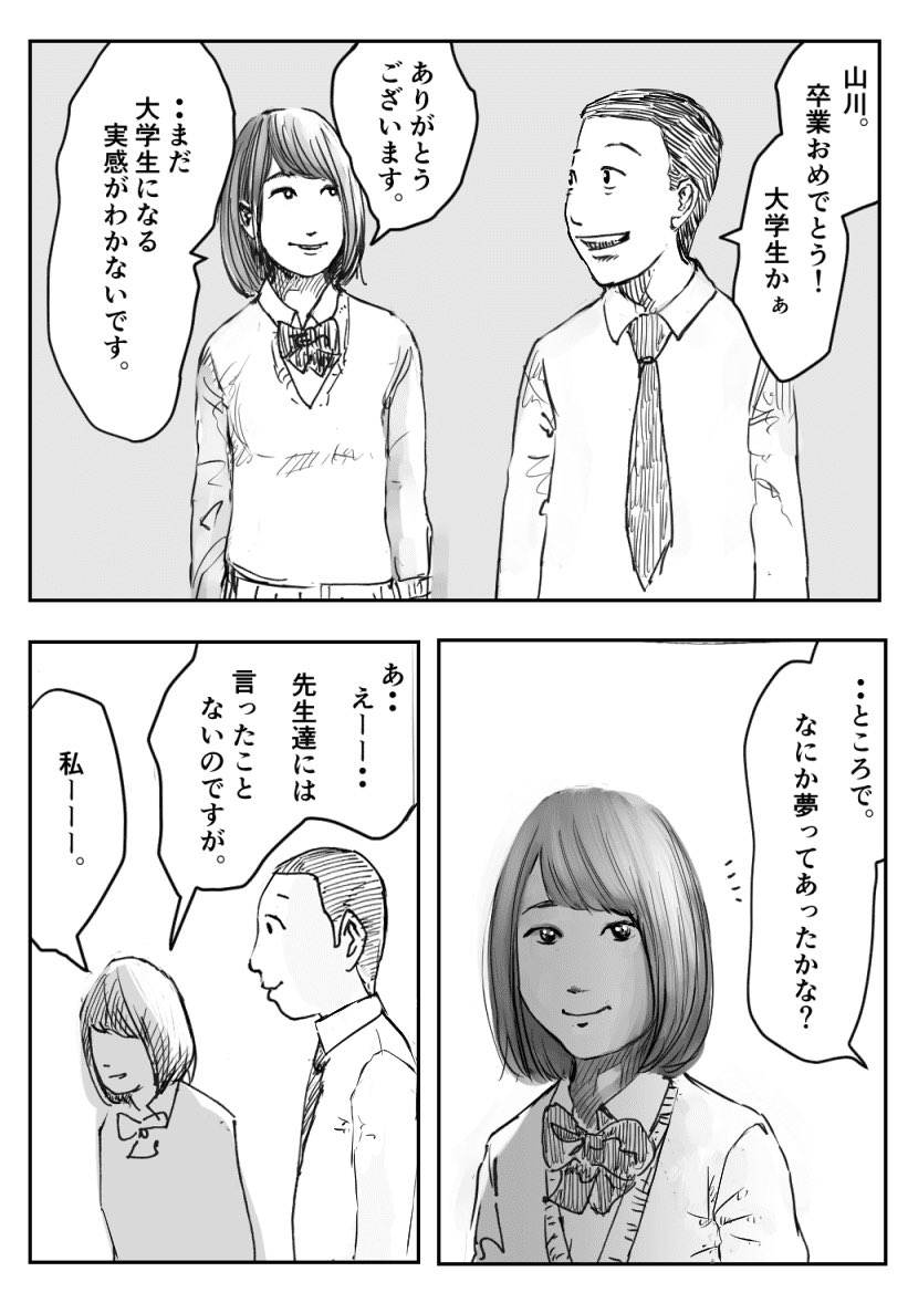 212natsume's tweet photo. 今やれ、今　1/4
新年っぽいマンガを。
(プチリメイクver） https://t.co/wlFPY4eGK6