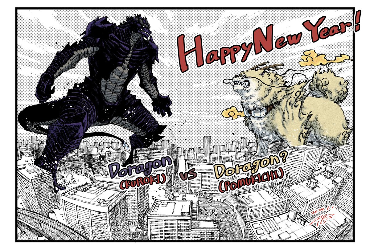 あけましておめでとうございます。
今年もよろしくお願いいたします。
世の中的には元日から大変な状況が続いておりますが、皆様の無事とより良い一年になることを祈って新年の挨拶と代えさせていただきます。
※画像はポム吉の初夢です。