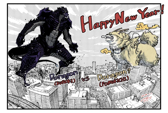 あけましておめでとうございます。
今年もよろしくお願いいたします。
世の中的には元日から大変な状況が続いておりますが、皆様の無事とより良い一年になることを祈って新年の挨拶と代えさせていただきます。
※画像はポム吉の初夢です。 