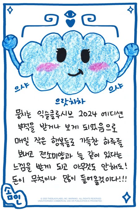 [💌] 2024 뭉치 행운 부적 by 솜 ✨ https://t.co/P0W4SFUZxy<a href="/tag/jeonsomi"class="tags"><span>#jeonsomi</span></a><a href="/tag/%EC%A0%84%EC%86%8C%EB%AF%B8"class="tags"><span>#전소미</span></a><a href="/tag/%EA%B8%88%EA%B8%88%EA%B8%88"class="tags"><span>#금금금</span></a><a href="/tag/goldgoldgold"class="tags"><span>#goldgoldgold</span></a><a href="/tag/goldgoldgoldchallenge"class="tags"><span>#goldgoldgoldchallenge</span></a>