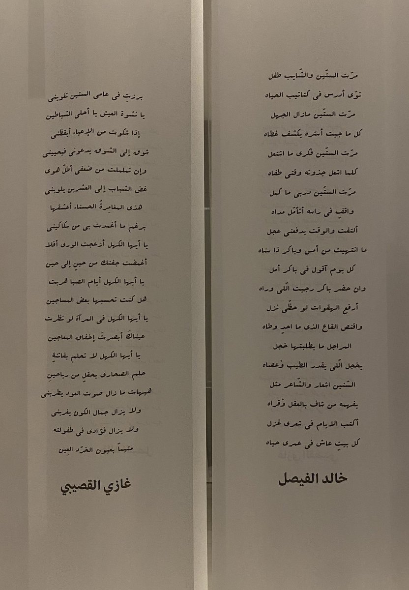 دُرّه الشلفان tweet media