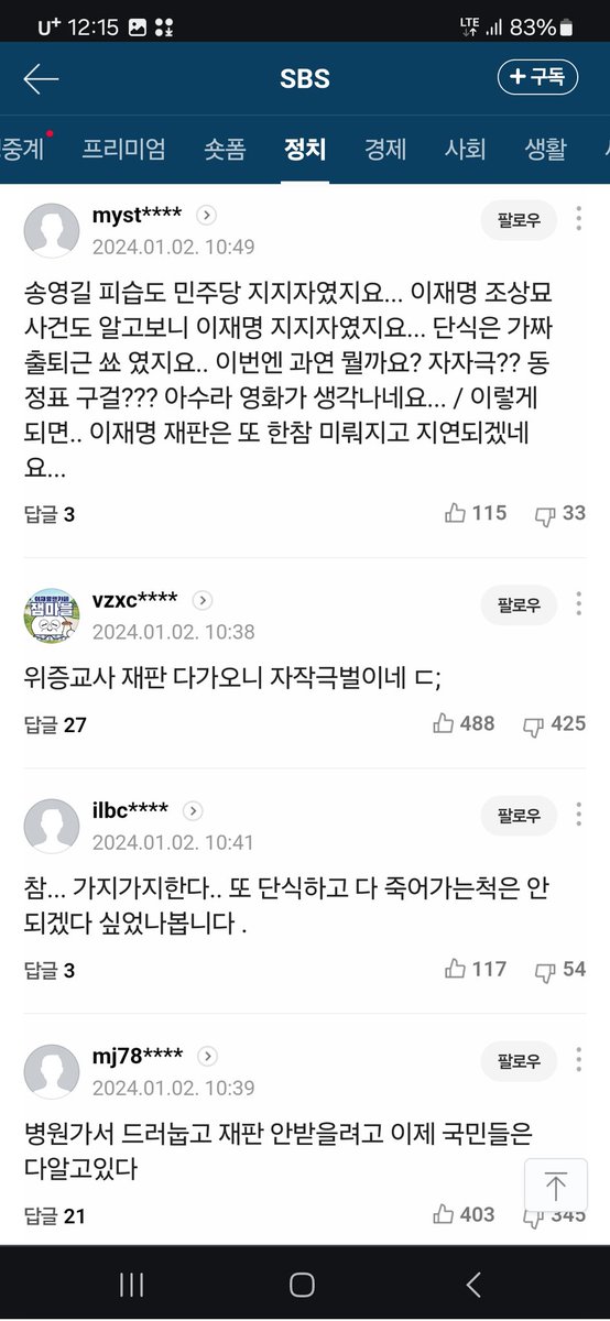 슼끄륵 tweet media