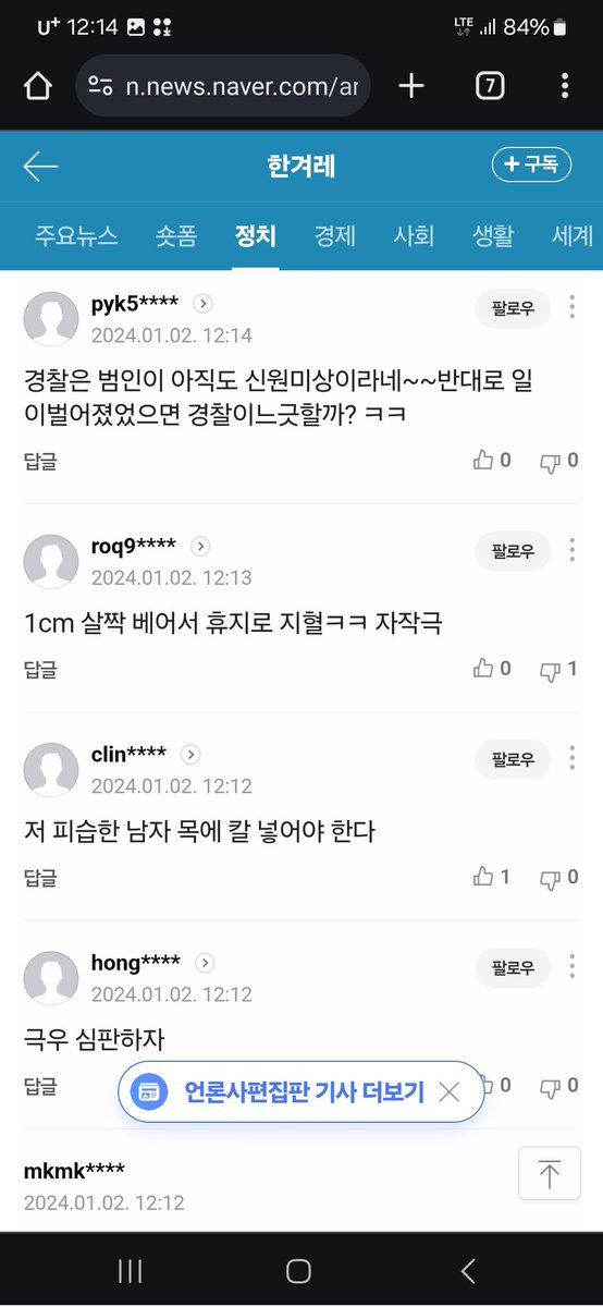 슼끄륵 tweet media