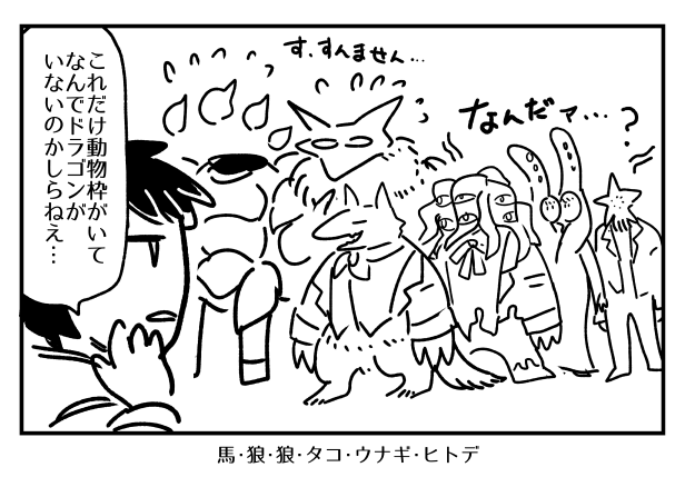 非ドラゴン
#jslashH 