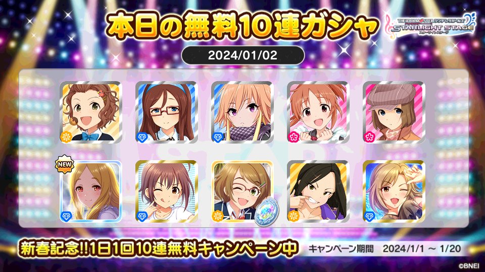 dokukurawaba's tweet photo. デレステでプラチナオーディションガシャ1日1回10連無料キャンペーン中!!
マツリさんの本日の結果はこちら!!
 #デレステ
 #デレステ10連ガシャ無料 https://t.co/klbe0y0JCa