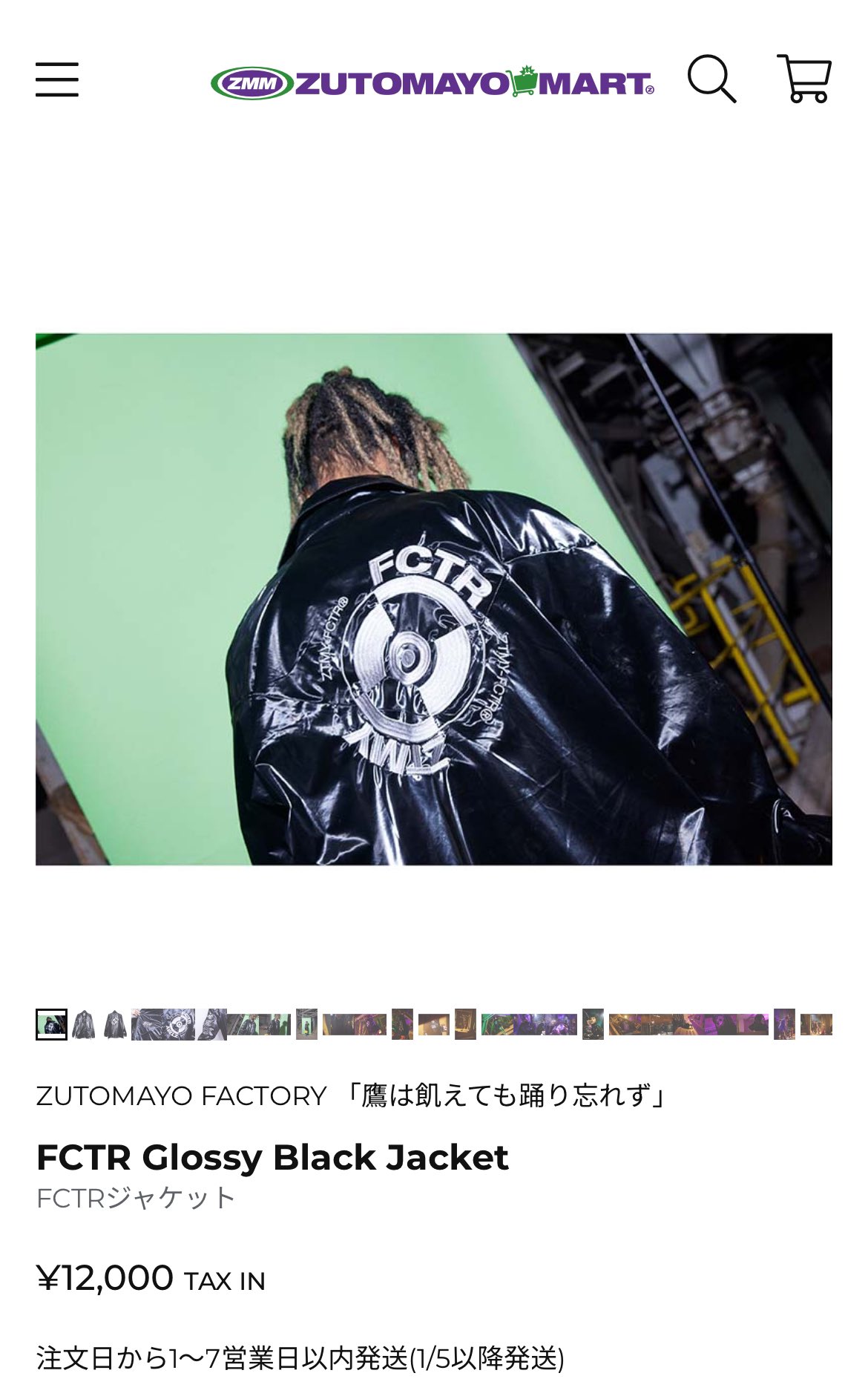 ずっと真夜中でいいのに。 FCTR Glossy Black Jacket