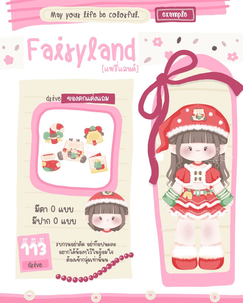 ◜ ݂🌸  Fairyland ݂ 🧁𓈒݂⠀ᱸ
  กลุ่มตูนแนวมินิมอลสุดคิ้วทึ ทยอยอัพถึง 100 ตัว มีของตกแต่งเป็นของแถม ถ้าไม่เข้าตอนนี้ จะไปเข้าตอนไหนน!!!! 
drive.google.com/drive/folders/…
#กลุ่มของตกแต่ง #กลุ่มตูน #กลุ่มป้าย #กลุ่มตัวตูน #กลุ่มของน่ารัก #กลุ่มแต่งป้าย
