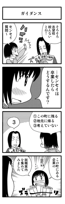 4コマ漫画 お正月の僕たち(2/2) 4コマ漫画で思い出す青春時代! #kindleインディーズ で無料配信中。 