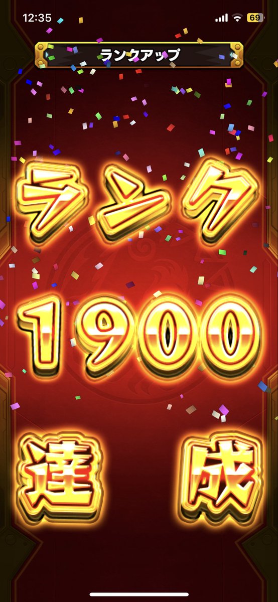 モンストしかしてかい正月