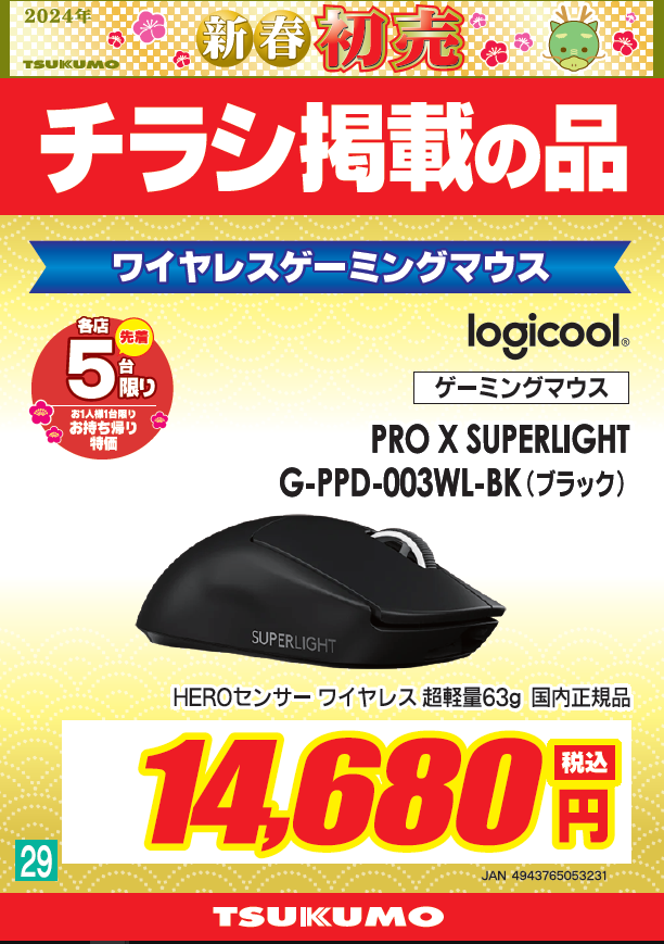 ゲーミングマウスまとめ売り a1.jpg