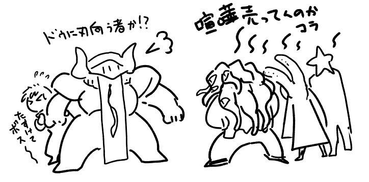 宿なしチンピラ小競り合い 