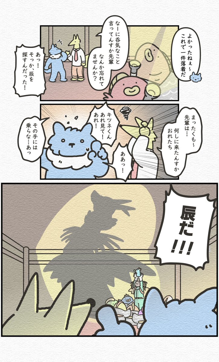 (3/3) 次回で最終話です🐉