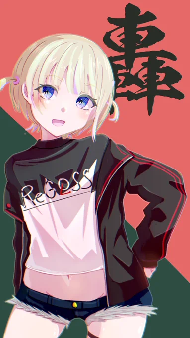 #はじめ武勇伝  ぶんぶんぶーん 