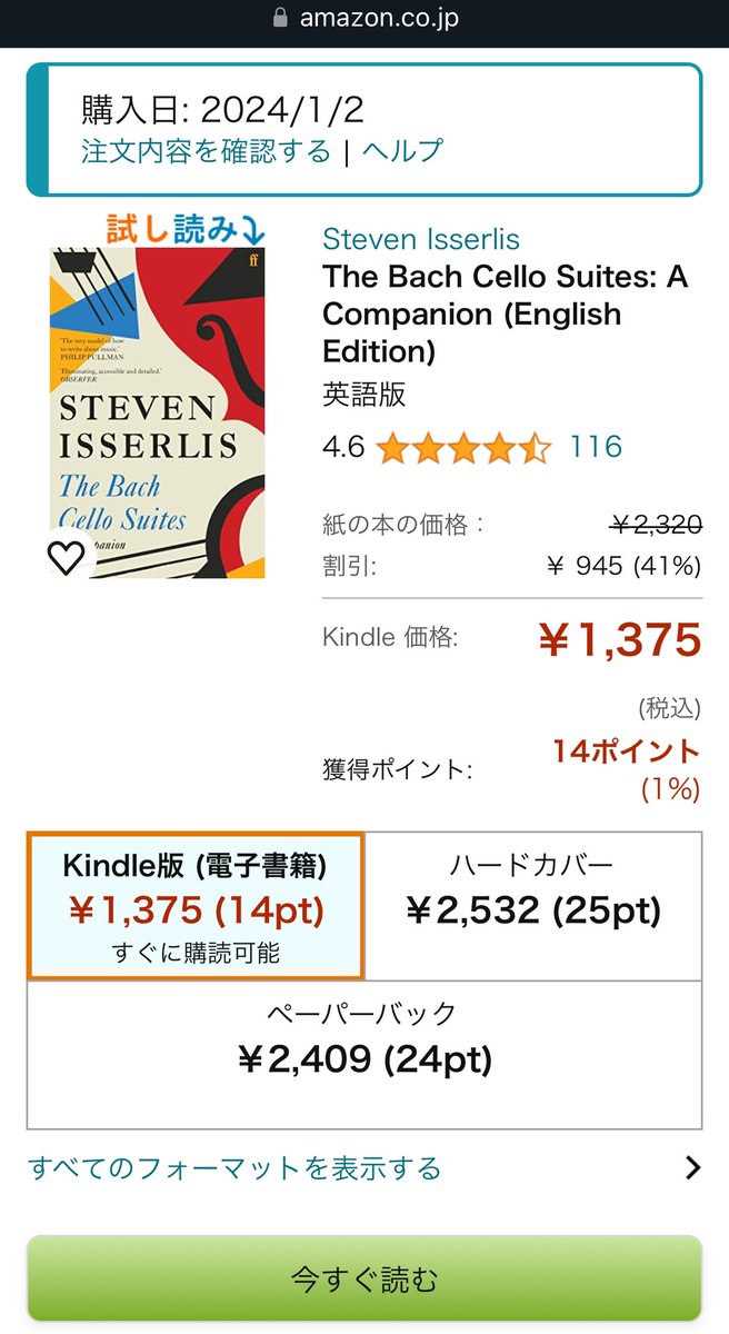 castlekingjohn's tweet photo. The first book that I bought (download) in 2024📕

The Bach Cello Suites: A Companion by #StevenIsserlis (English Edition…there seems to be no Japanese Edition 🙃) https://t.co/zsPW4gk2in