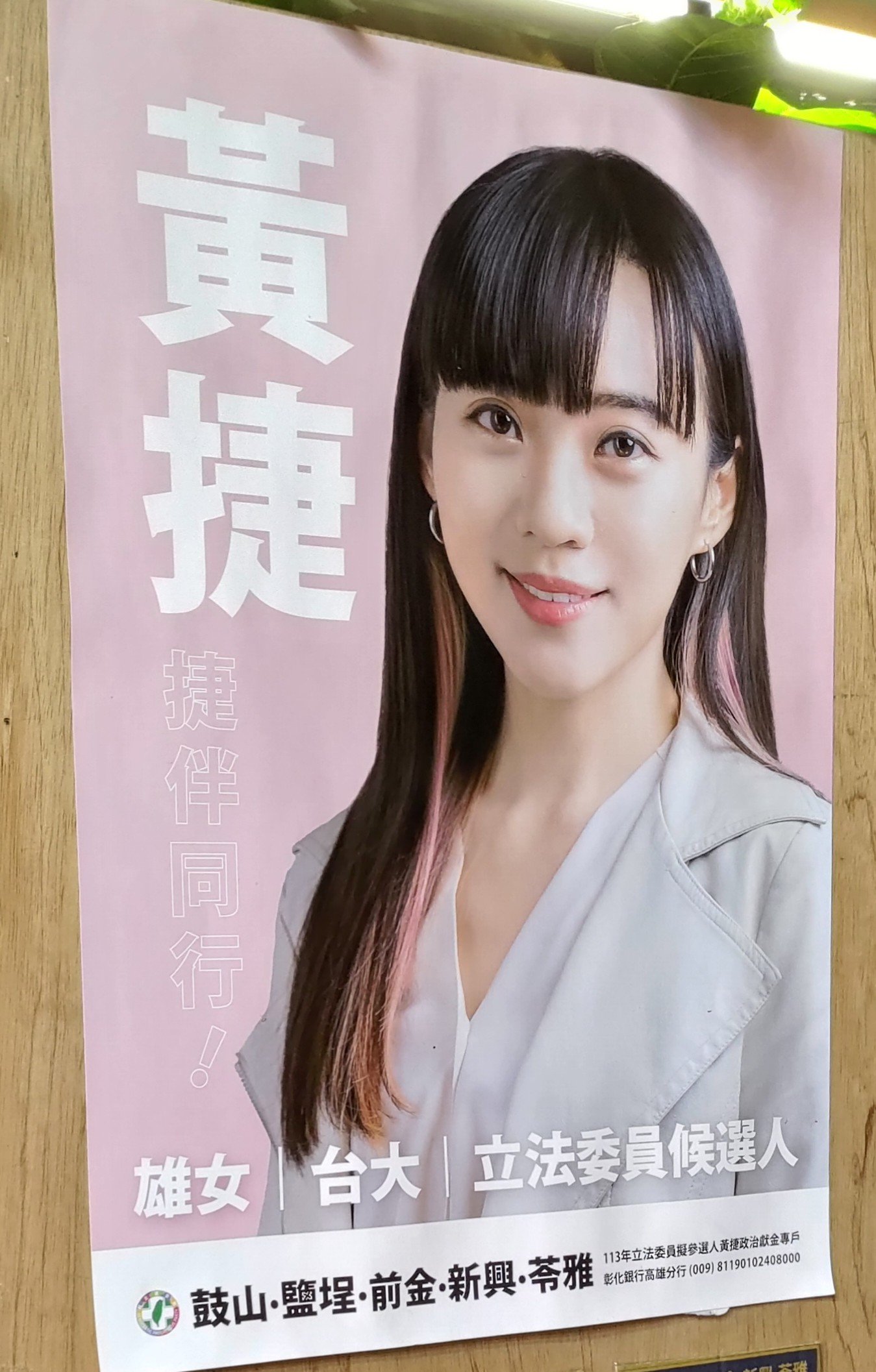 台湾ニューハーフ 