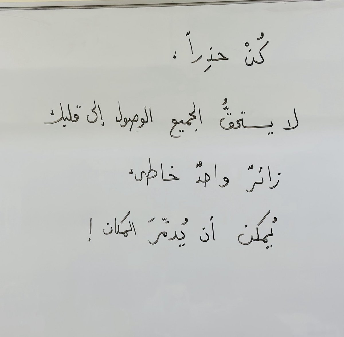 مقولة اليوم