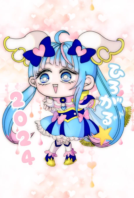 元気ひろがれ～娘のリクエストで年賀状はプリキュアファンアートになりました。今年もよろしくお願いいたします#年賀状2024 #プリキュア 