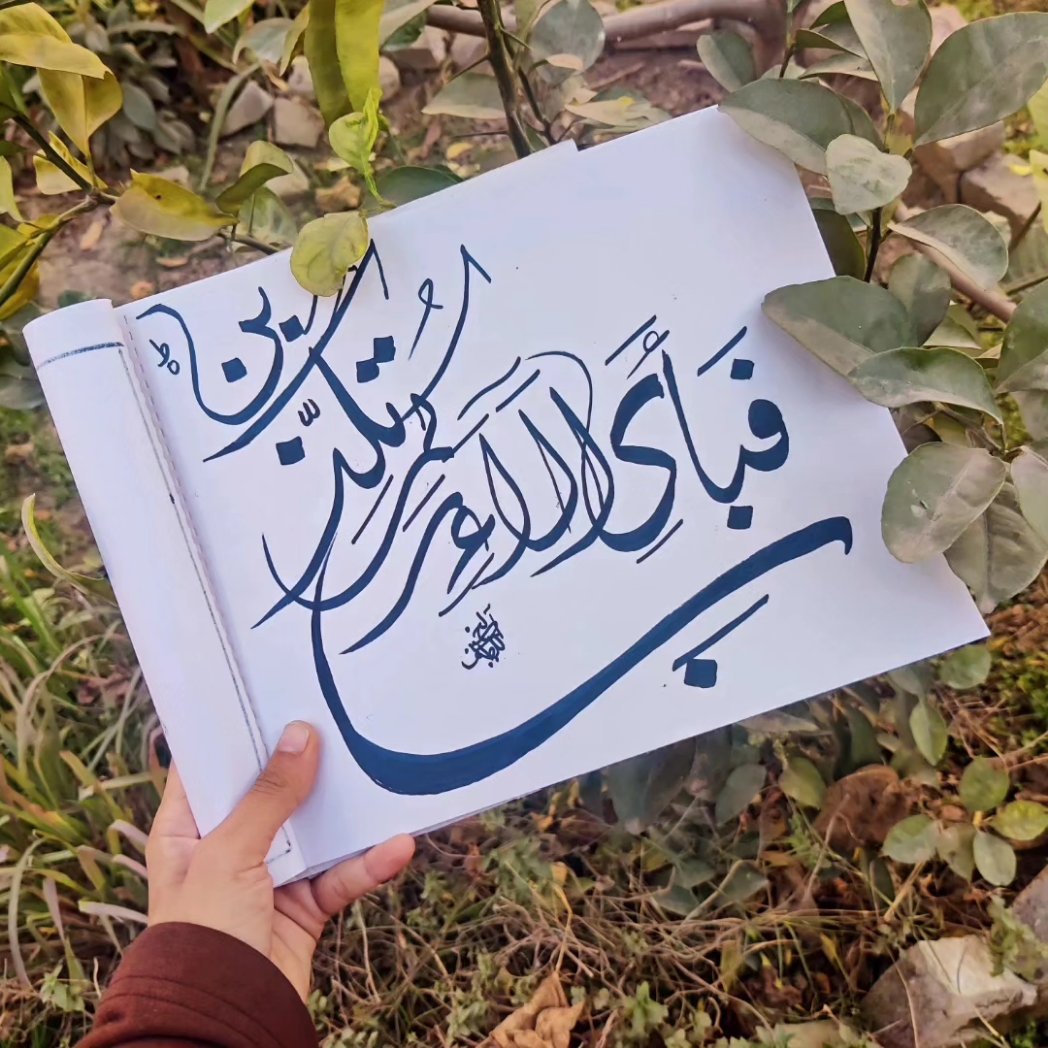 AmiNeح 🍁 Calligrapher (@lemme_amineh) on Twitter photo 