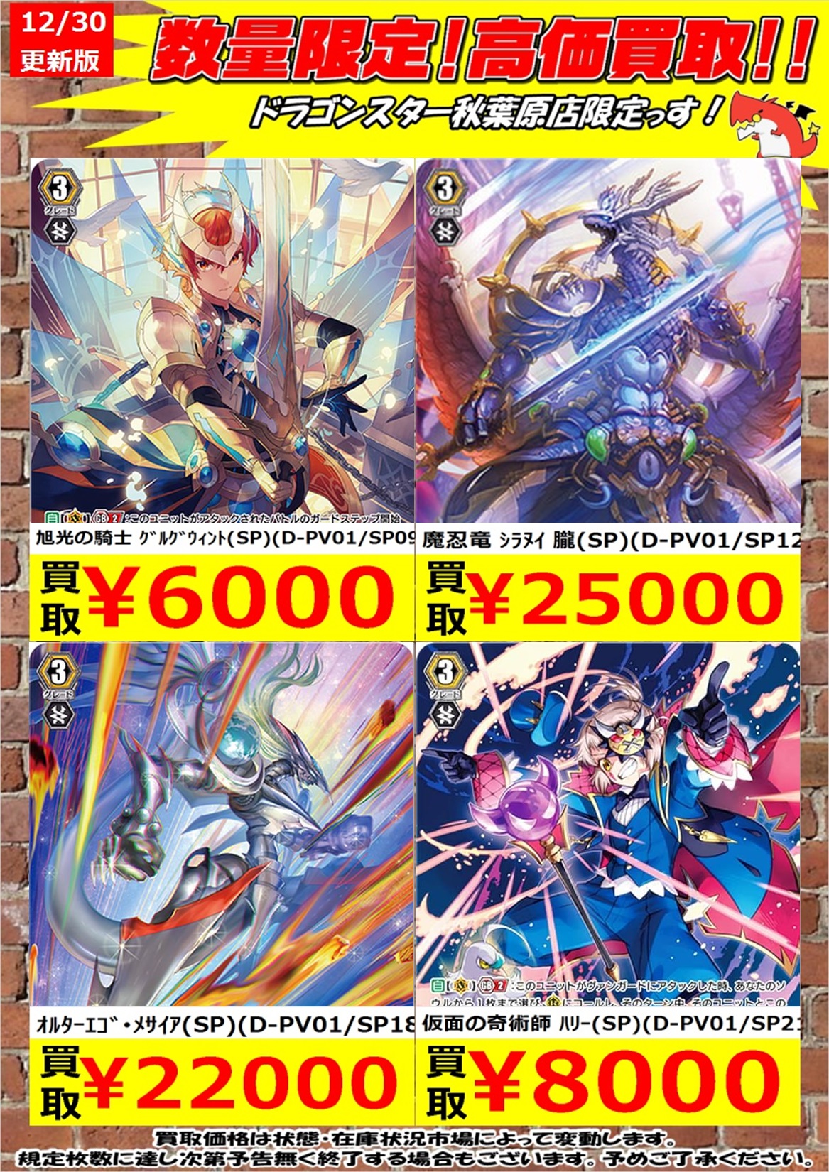 ヴァンガード 黒衣の戦慄 ガウリール SP×4枚 スリーブ『黒衣の戦慄