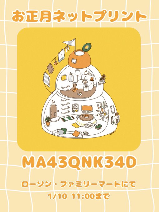 「kagami mochi mandarin orange」 illustration images(Latest)