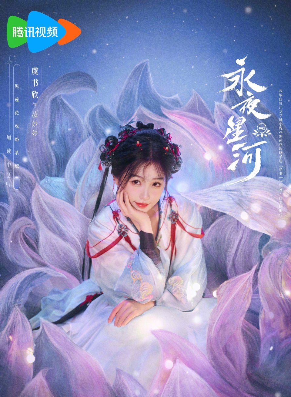 丁禹兮 虞书欣 ドラマ「永夜星河」宣伝直筆サイン 専用ページ‼︎‼︎‼︎ 丁禹兮 虞书欣 ドラマ「永夜星河」宣伝直筆サイン 専用ページ