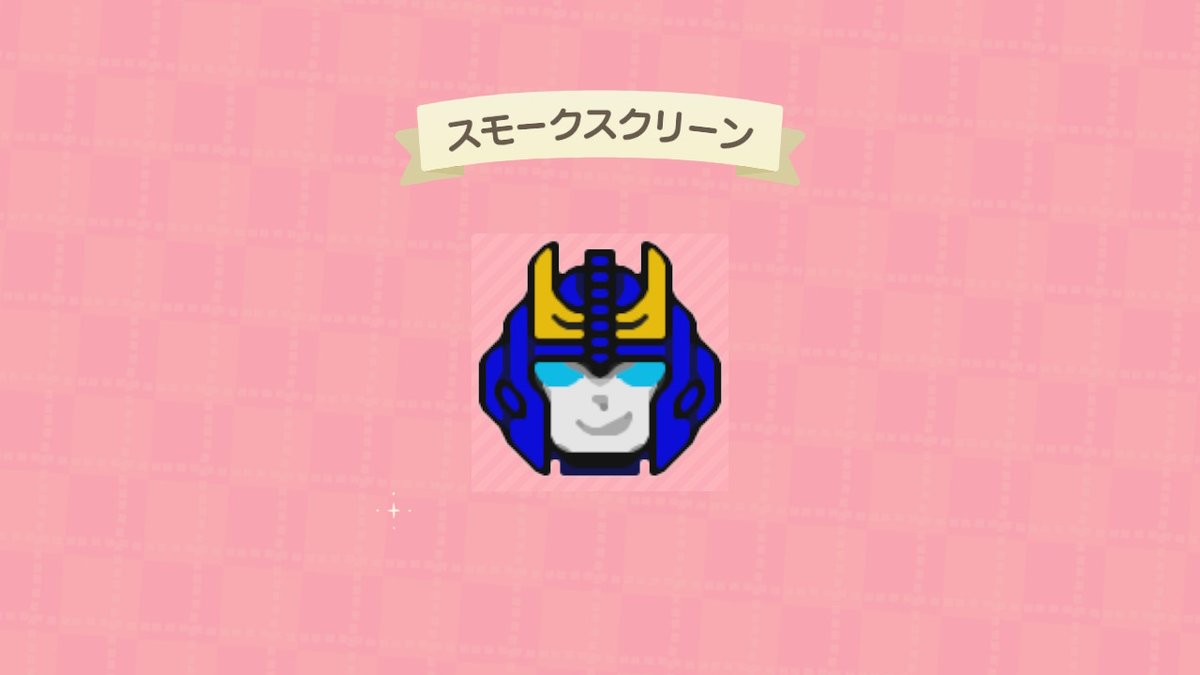 あつ森でも作ってる