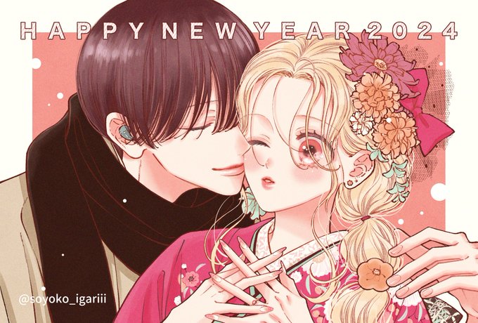 あけましておめでとうございます 今年もどうぞよろしくお願いします