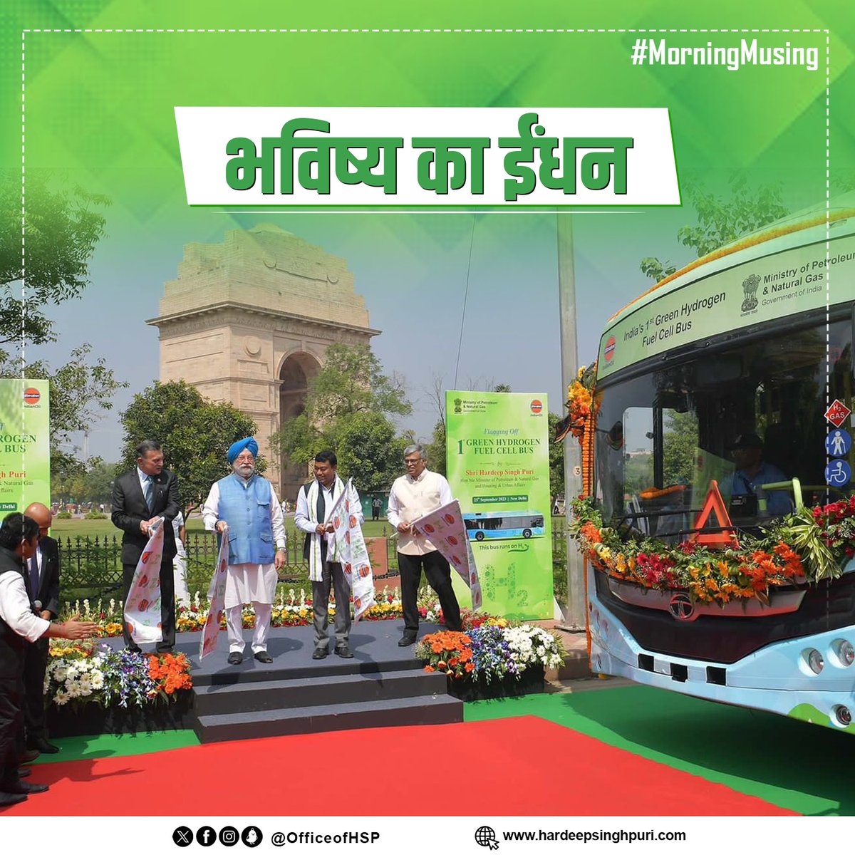 OfficeofHSP's tweet image. भविष्य का ईंधन।
#MorningMusing