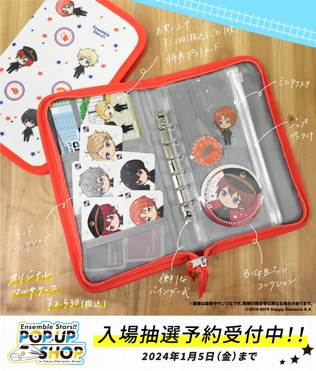 📣商品紹介⑤ あんさんぶるスターズ！！ POP UP SHOP in #東京