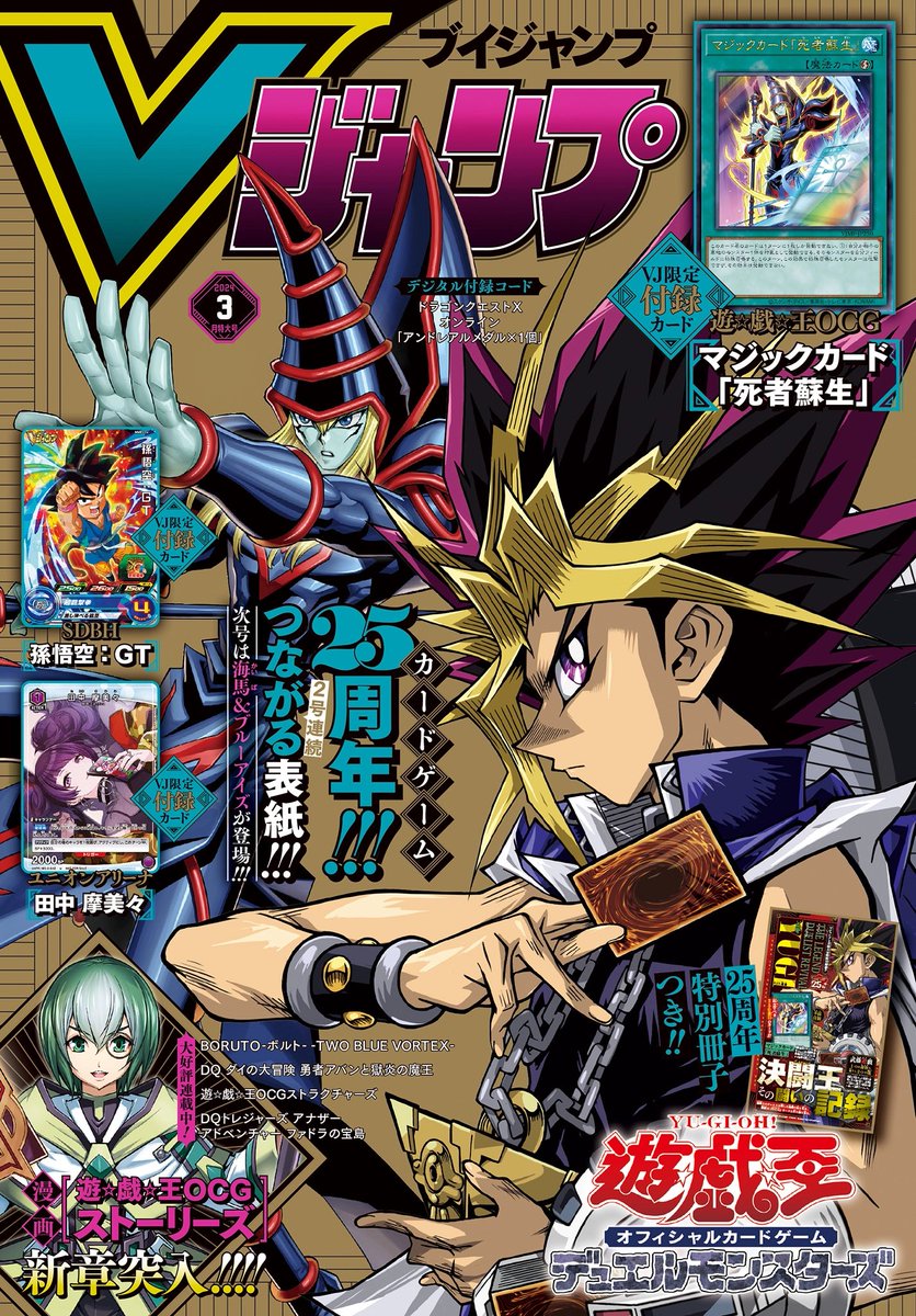 YugiMuto91's tweet photo. Atem est la star du nouveau VJUMP ! https://t.co/Y2UgUjN1vm
