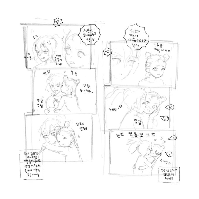 쑤댐쓰댐 