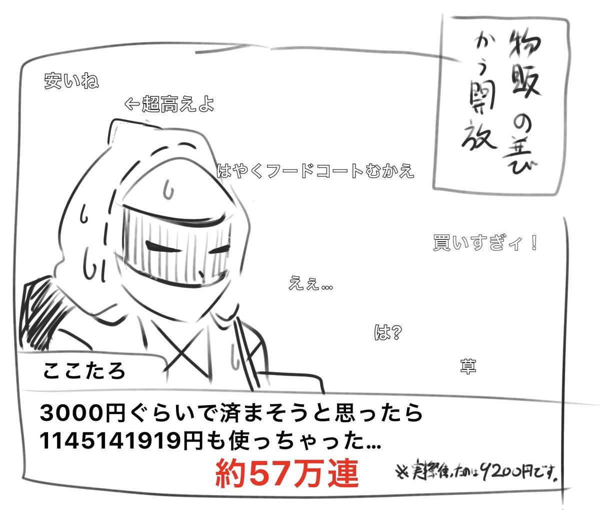 今日描いたレポ漫画ラフで気に入ってるコマ 