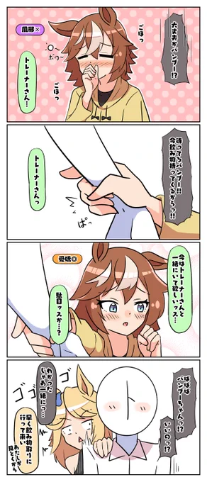 おはようございますっ🌞 