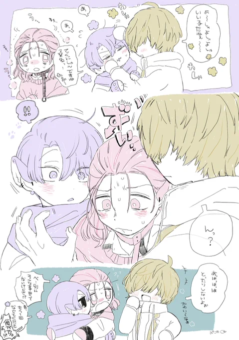 ずい…(くもさみ) 