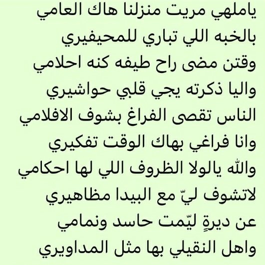 عود الحفر tweet media