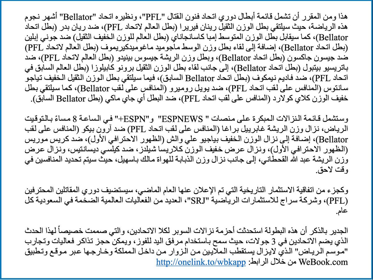 Turki_alalshikh's tweet photo. يستضيف #موسم _الرياض نزالات أسطورية بين أبطال دوري فنون القتال "PFL" ضد محترفي اتحاد "Bellator" 🔥💪

#BigTime
#RiyadhSeason
#برنامج_جودة_الحياة https://t.co/i64rrwC6b0