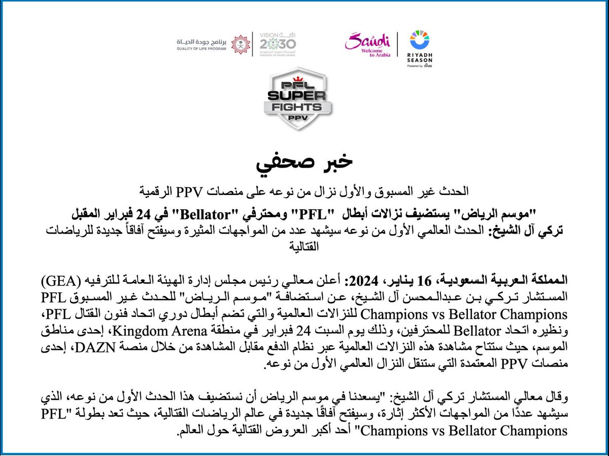 Turki_alalshikh's tweet photo. يستضيف #موسم _الرياض نزالات أسطورية بين أبطال دوري فنون القتال "PFL" ضد محترفي اتحاد "Bellator" 🔥💪

#BigTime
#RiyadhSeason
#برنامج_جودة_الحياة https://t.co/i64rrwC6b0