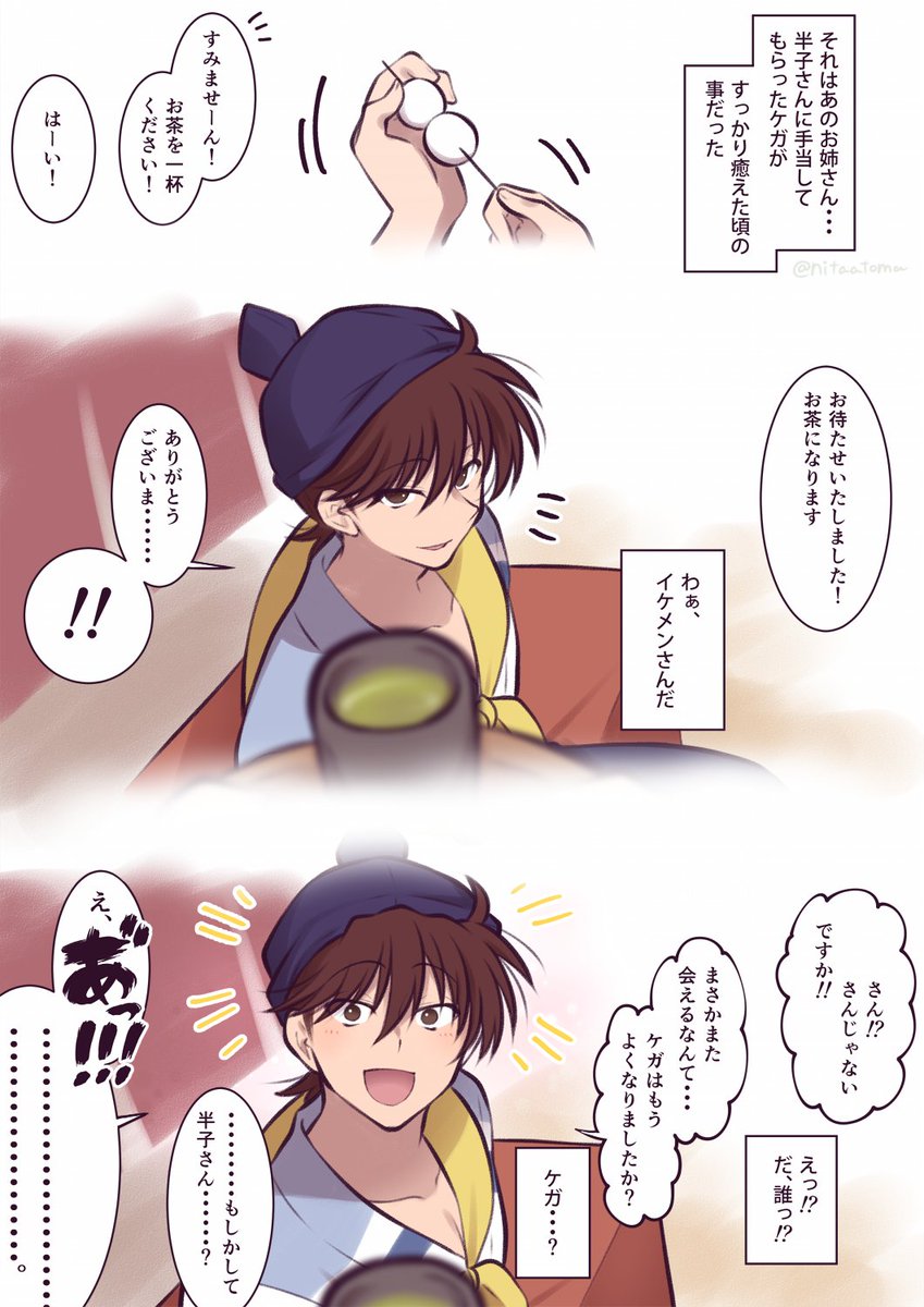 女装から始まるdi夢もみたい | 苫乃 さんのマンガ | ツイコミ(仮)