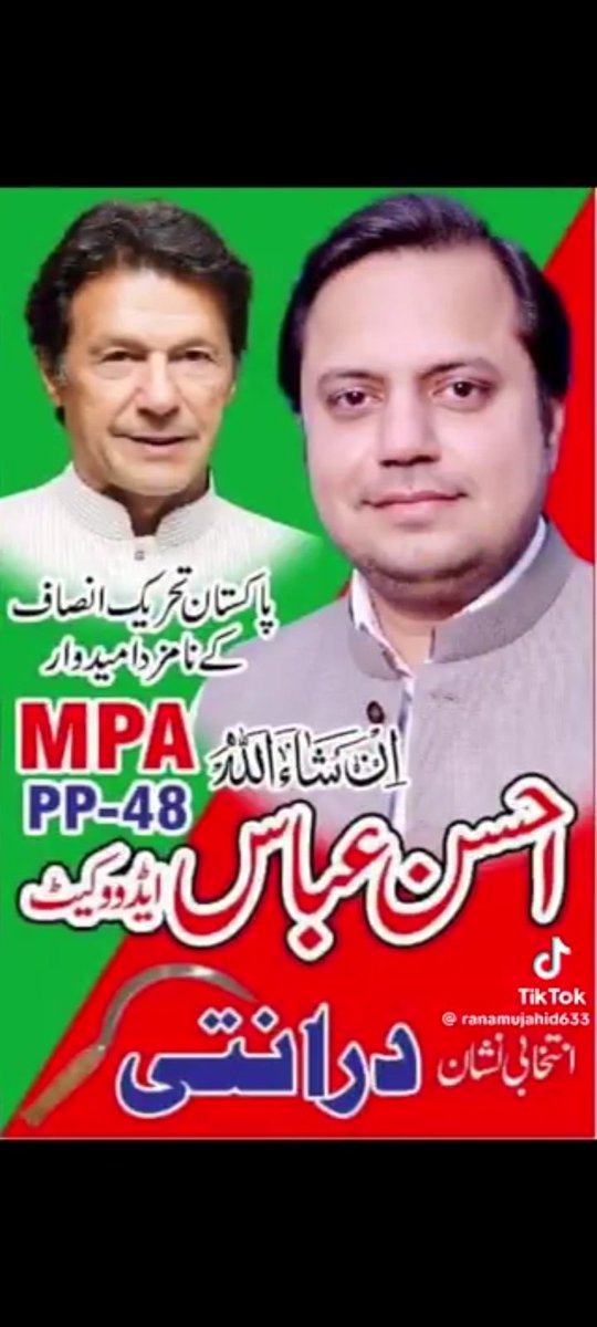 Usmanaw60921937's tweet photo. #NA72
#PP48
#PP49
#ImranKhan 
#PTIOfficial 
#Elections2024 https://t.co/N7V1pnxPm5