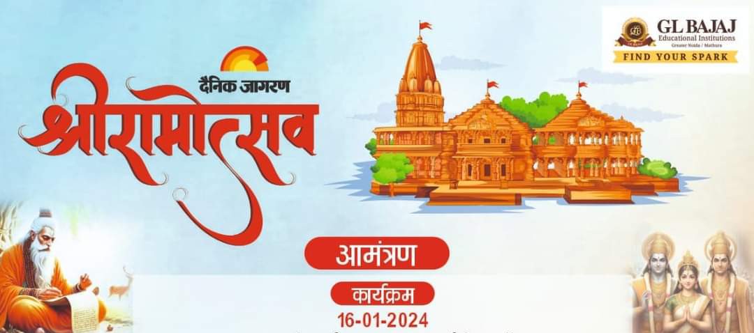 diamondbhatt4's tweet photo. @manojmuntashir जी आपका, जीएल बजाज एवम दैनिक जागरण का कोटि कोटि धन्यवाद जो आज राममहोत्साव आपको साक्षात सुनने का अवसर प्राप्त हुआ। 
जय श्री राम 🚩 https://t.co/jyx9J1pinw
