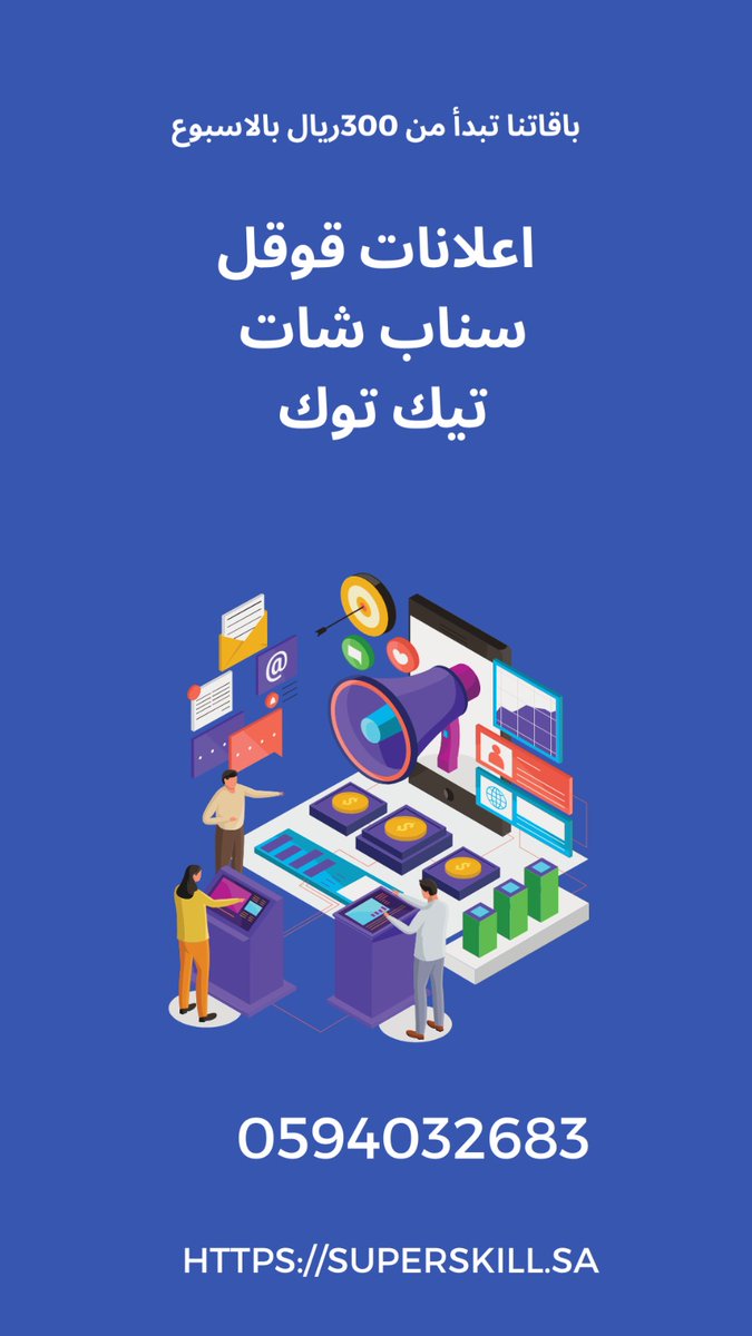 mahrafayqa's tweet photo. #التسويق_الألكتروني https://t.co/1ngPxPObzv