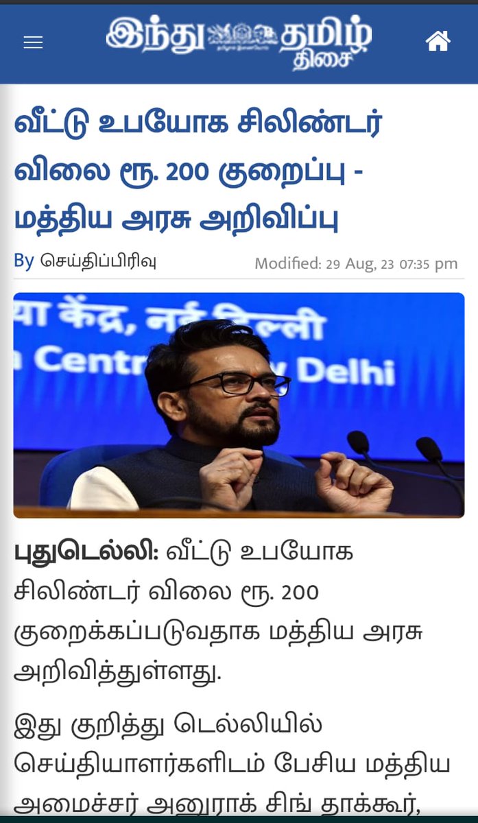 Bhavani_1976's tweet photo. பிரதமரின் @narendramodi ரக்க்ஷாபந்தன் ஆகஸ்ட்'23,சிலிண்டர் ரூ.200 விலைக்குறைப்பு மட்டும்  தமிழ்நாட்டு மக்களுக்கு தெரியாமல் இருந்திருந்தால், இந்நேரம் 100ரூபாய் மானியத்தை அறிவித்த முதல்வர்200 வழங்கிவிட்டார் எனக்கூறி அமைச்சர்கள் அனைவரும் முதல்வருக்கு முடிசூடி இருப்பர்.#stickerparty https://t.co/IzXk1xK4kl