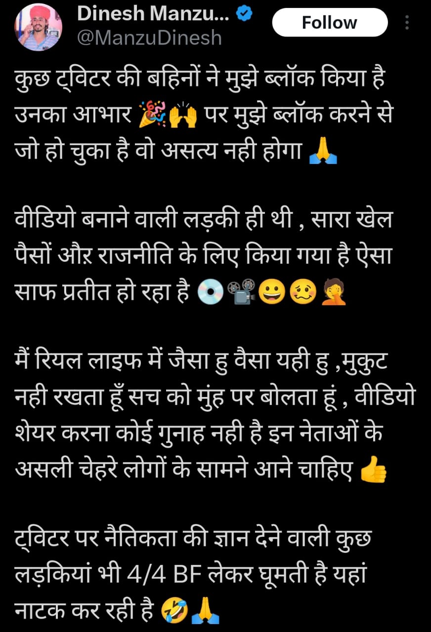 Dr. Ritu Banawat on X: @iprachi_singh @ips_mridul t.coP4Xprxh5il   X