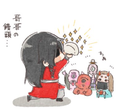 やったね城主
#TGCF
#天官赐福 