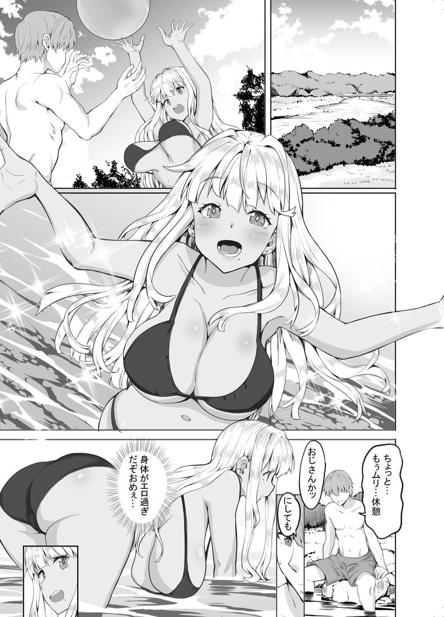 田舎の黒ギャルJKの叡智なの 